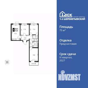 3-к квартира, вторичка, 76м2, 2/17 этаж