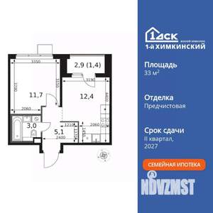 1-к квартира, вторичка, 34м2, 14/17 этаж