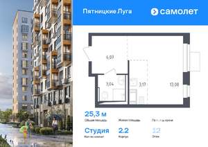 Студия квартира, вторичка, 25м2, 12/12 этаж