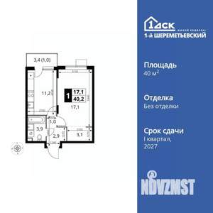 1-к квартира, вторичка, 40м2, 9/17 этаж