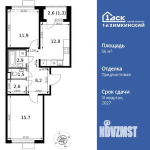 2-к квартира, вторичка, 57м2, 7/17 этаж