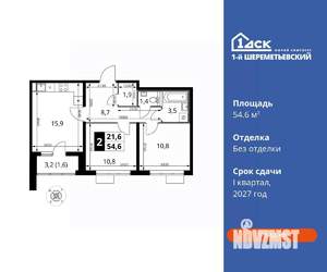 2-к квартира, вторичка, 55м2, 12/16 этаж