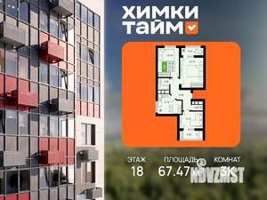 3-к квартира, вторичка, 67м2, 18/20 этаж