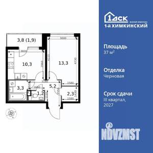 1-к квартира, вторичка, 38м2, 2/17 этаж