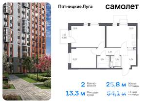 2-к квартира, вторичка, 54м2, 9/12 этаж