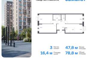 3-к квартира, вторичка, 79м2, 17/17 этаж
