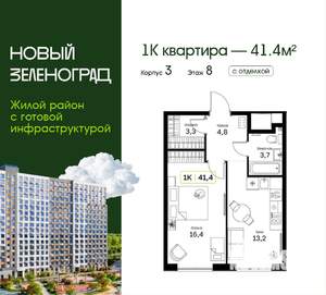 1-к квартира, вторичка, 41м2, 8/18 этаж