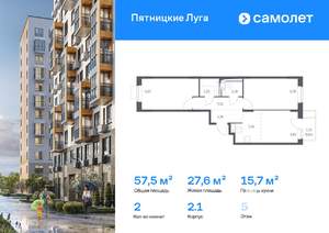 2-к квартира, вторичка, 57м2, 5/12 этаж