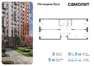 3-к квартира, вторичка, 80м2, 7/12 этаж