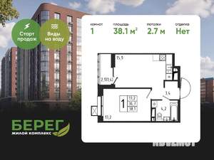 1-к квартира, вторичка, 38м2, 2/12 этаж