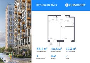 1-к квартира, вторичка, 36м2, 7/12 этаж