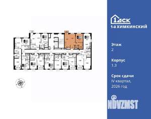 2-к квартира, вторичка, 48м2, 2/17 этаж