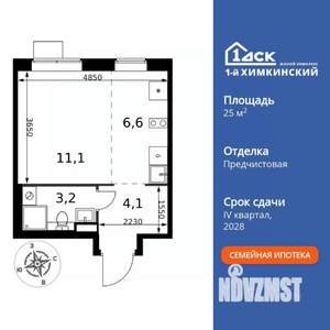 Студия квартира, вторичка, 25м2, 11/17 этаж