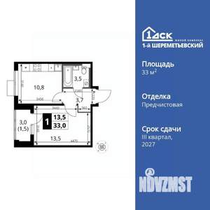 1-к квартира, вторичка, 33м2, 13/17 этаж