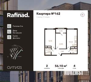 2-к квартира, вторичка, 56м2, 4/8 этаж