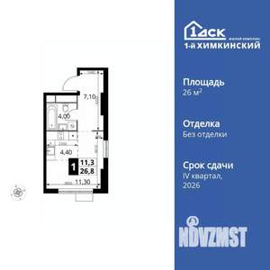 1-к квартира, вторичка, 27м2, 16/17 этаж