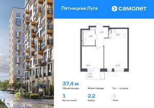 1-к квартира, вторичка, 37м2, 5/12 этаж