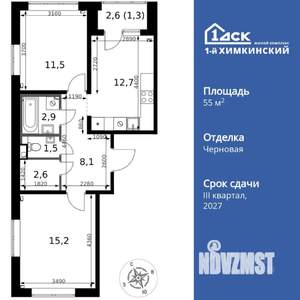 2-к квартира, вторичка, 56м2, 2/17 этаж