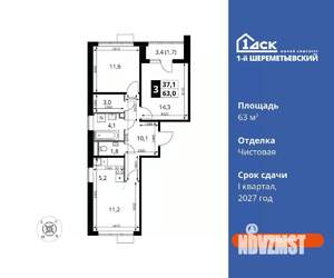 3-к квартира, вторичка, 63м2, 5/16 этаж