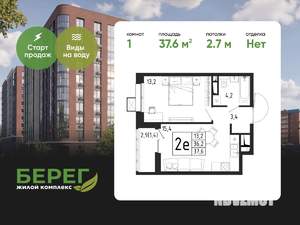 1-к квартира, вторичка, 38м2, 6/11 этаж