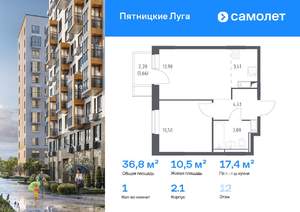 1-к квартира, вторичка, 37м2, 12/12 этаж