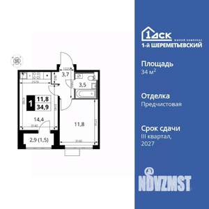 1-к квартира, вторичка, 35м2, 13/17 этаж