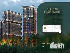 1-к квартира, вторичка, 31м2, 24/28 этаж