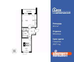 2-к квартира, вторичка, 49м2, 6/16 этаж