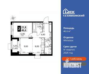 2-к квартира, вторичка, 47м2, 14/16 этаж