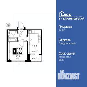 1-к квартира, вторичка, 34м2, 13/17 этаж