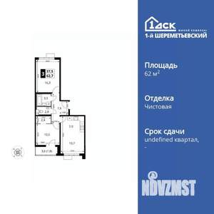3-к квартира, вторичка, 63м2, 3/17 этаж