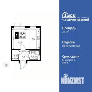 Студия квартира, вторичка, 29м2, 2/17 этаж