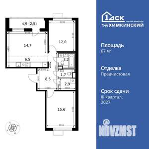 3-к квартира, вторичка, 68м2, 3/17 этаж