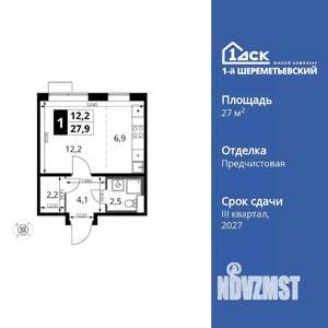 Студия квартира, вторичка, 28м2, 11/17 этаж