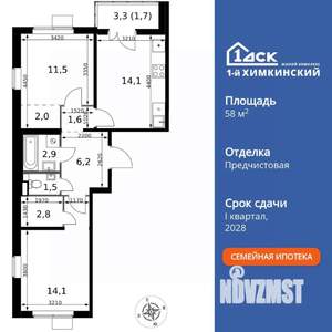 2-к квартира, вторичка, 58м2, 2/17 этаж