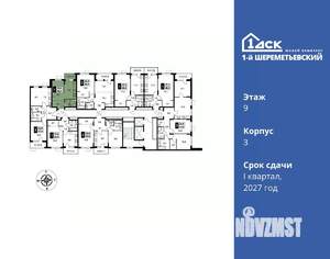 Студия квартира, вторичка, 28м2, 9/17 этаж