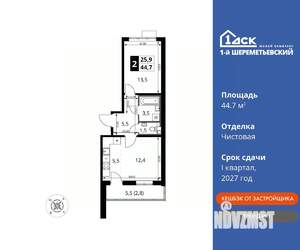 Фото квартиры на продажу (1)