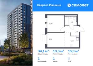 1-к квартира, вторичка, 34м2, 5/17 этаж