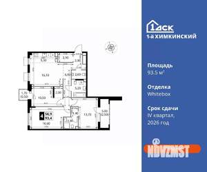 4-к квартира, вторичка, 94м2, 4/13 этаж