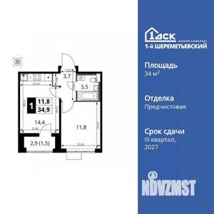 1-к квартира, вторичка, 35м2, 16/17 этаж