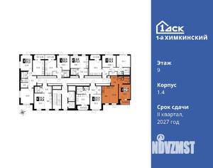 2-к квартира, вторичка, 46м2, 9/12 этаж