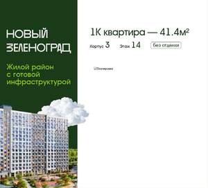 1-к квартира, вторичка, 41м2, 14/18 этаж