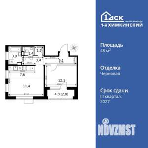 2-к квартира, вторичка, 48м2, 9/17 этаж
