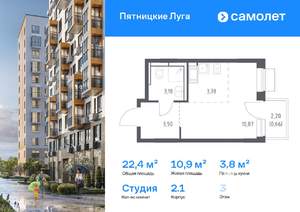 Студия квартира, вторичка, 22м2, 3/12 этаж