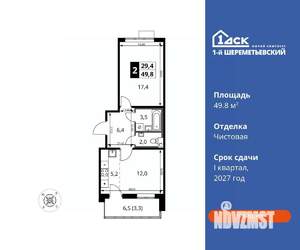 2-к квартира, вторичка, 50м2, 13/16 этаж