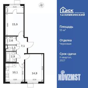 2-к квартира, вторичка, 55м2, 12/17 этаж