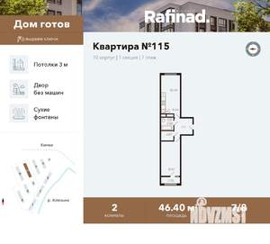 2-к квартира, вторичка, 46м2, 7/8 этаж