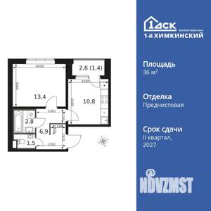 1-к квартира, вторичка, 37м2, 2/17 этаж
