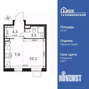 Студия квартира, вторичка, 26м2, 12/17 этаж