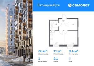 1-к квартира, вторичка, 36м2, 5/12 этаж